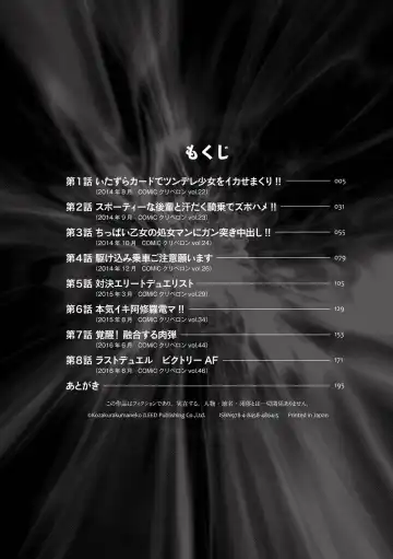 [Kozakura Kumaneko] Zecchou Duel Mahou no Card de Sex Battle Fhentai - Page 4