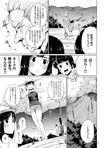 [Kozakura Kumaneko] Zecchou Duel Mahou no Card de Sex Battle Fhentai - Page 57