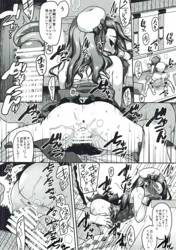 [Ttomm] Platinum Dakko Fhentai - Page 17