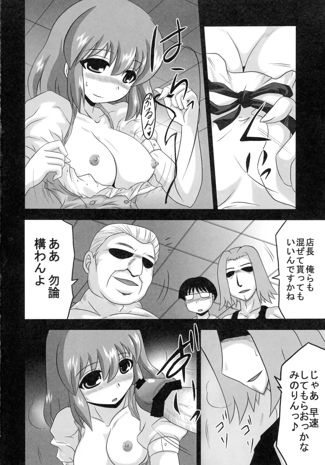 [Nishimura Takashi] Kushieda no Oshigoto Fhentai.net - Page 4