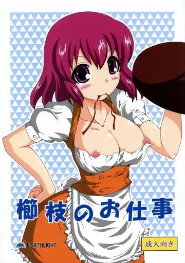 Read [Nishimura Takashi] Kushieda no Oshigoto - Fhentai.net