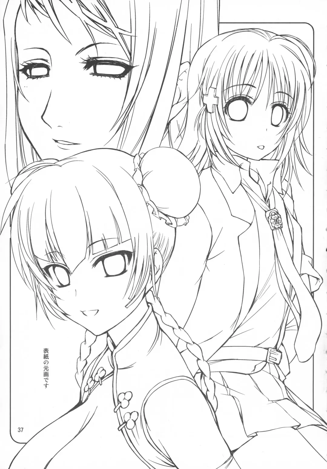 [Shoda Norihiro] Zero Tama! Fhentai - Page 37