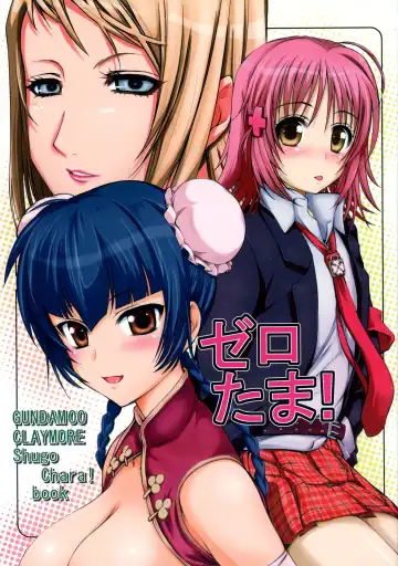 Read [Shoda Norihiro] Zero Tama! - Fhentai