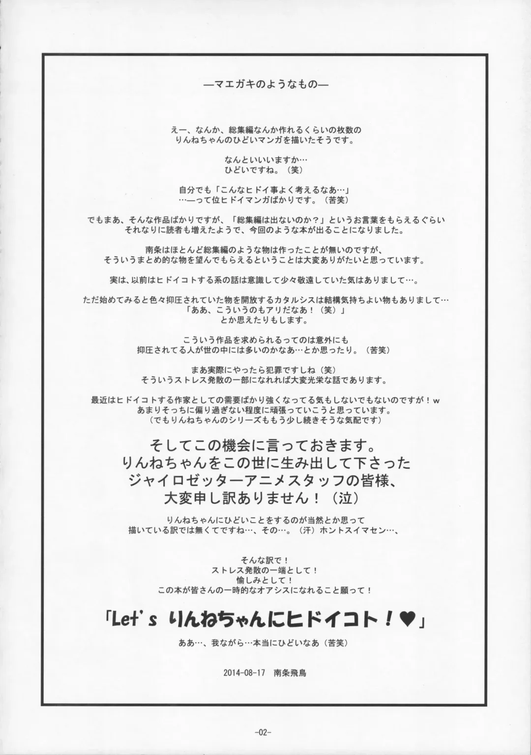 [Nanjou Asuka] R-R -After- Soushuuhen 1~3 Fhentai - Page 4