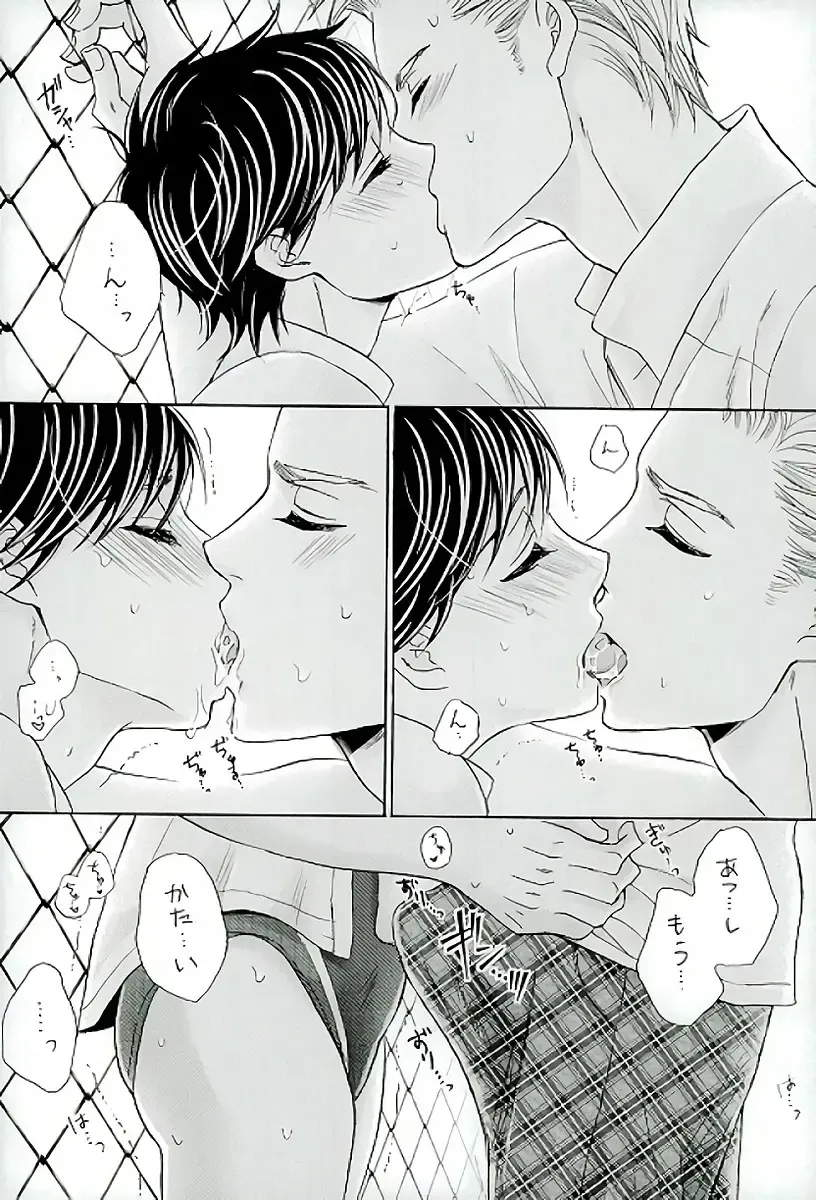 [Kamon Saeko] Fence Goshi no Mizugi Fhentai - Page 11