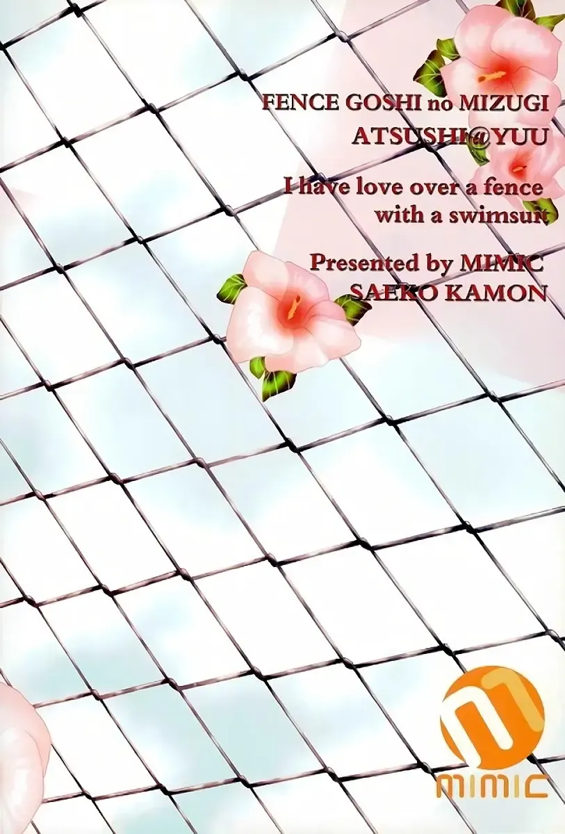 [Kamon Saeko] Fence Goshi no Mizugi Fhentai - Page 22