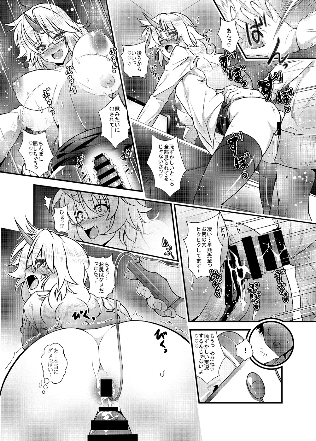 Touhou OL Goudou - Office Lady Anthology Fhentai.net - Page 10