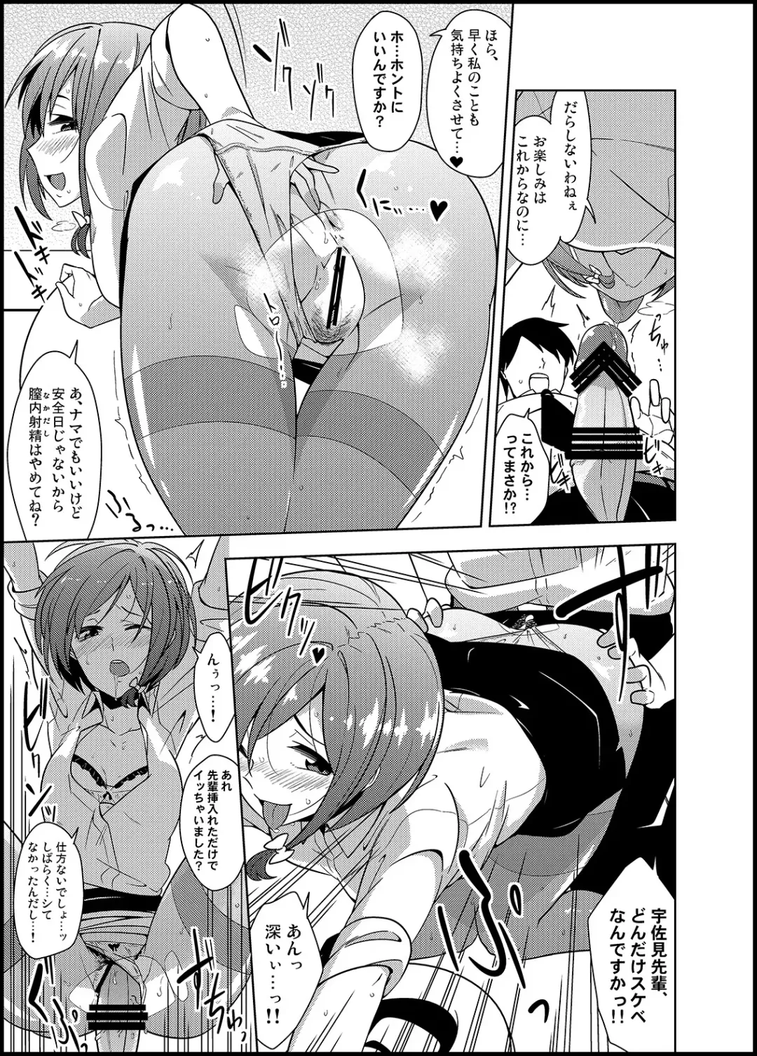 Touhou OL Goudou - Office Lady Anthology Fhentai.net - Page 18