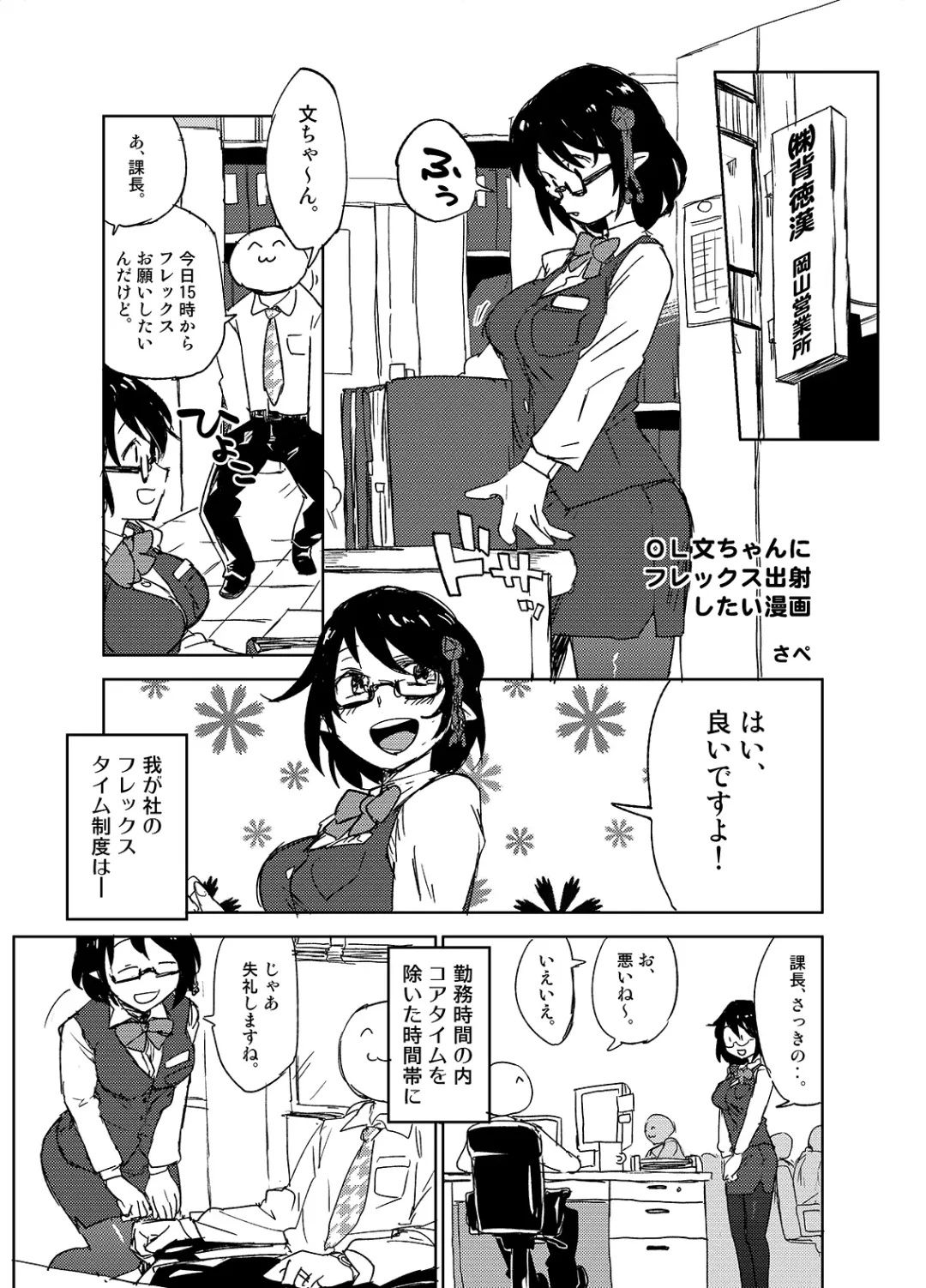 Touhou OL Goudou - Office Lady Anthology Fhentai.net - Page 20