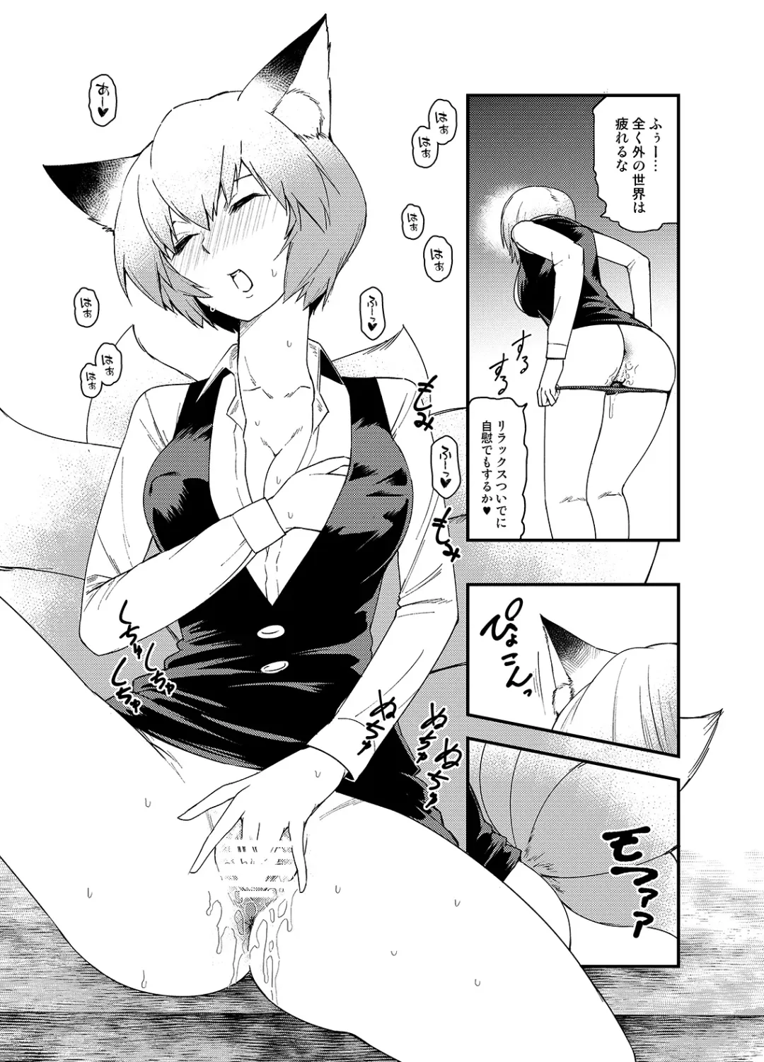 Touhou OL Goudou - Office Lady Anthology Fhentai.net - Page 28