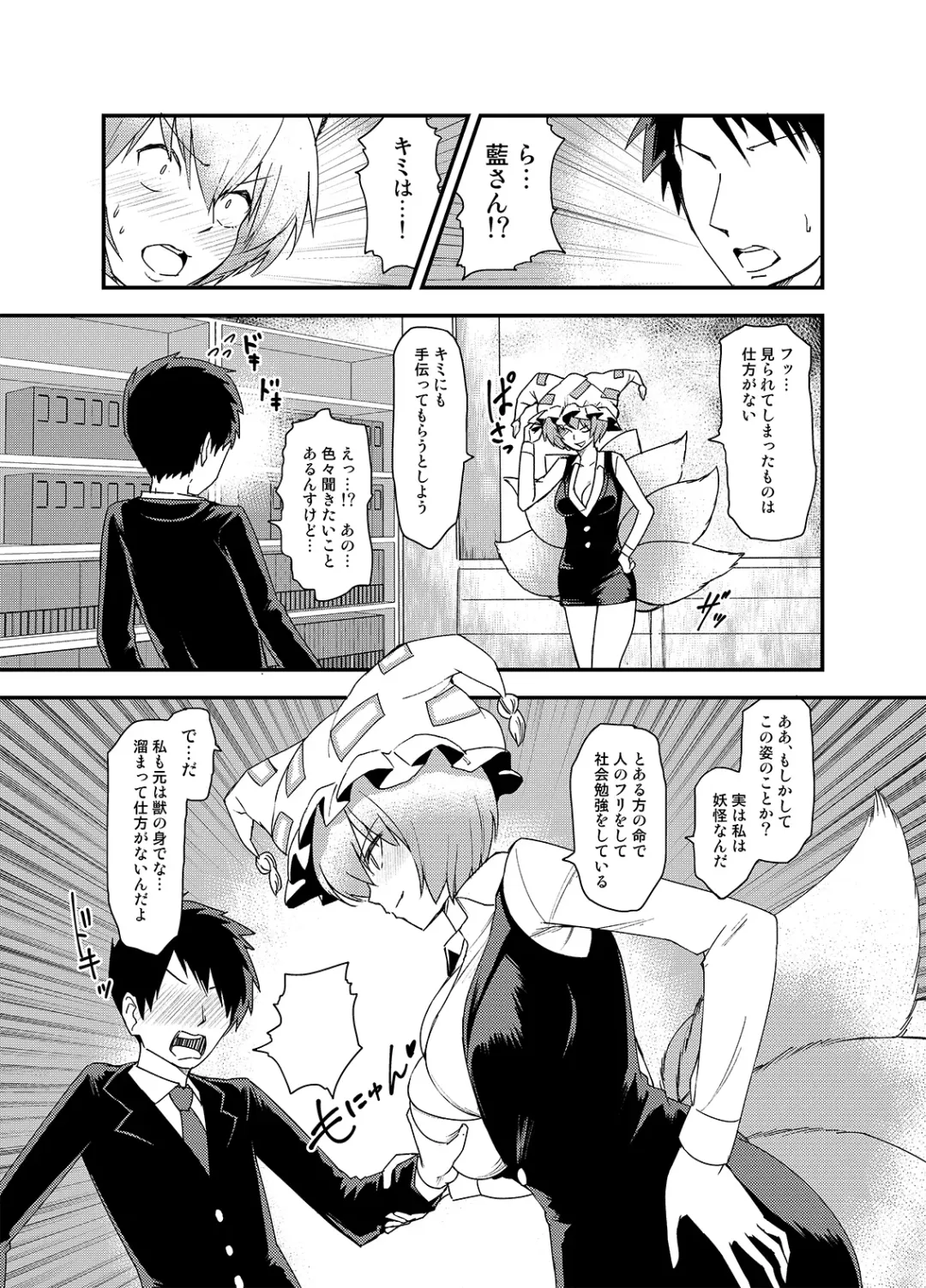 Touhou OL Goudou - Office Lady Anthology Fhentai.net - Page 29