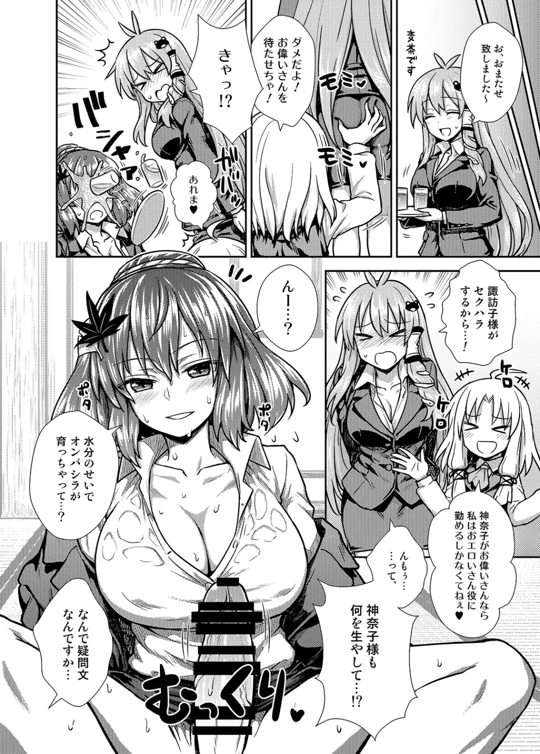 Touhou OL Goudou - Office Lady Anthology Fhentai.net - Page 37