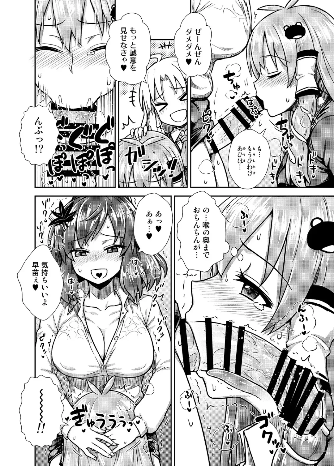 Touhou OL Goudou - Office Lady Anthology Fhentai.net - Page 39