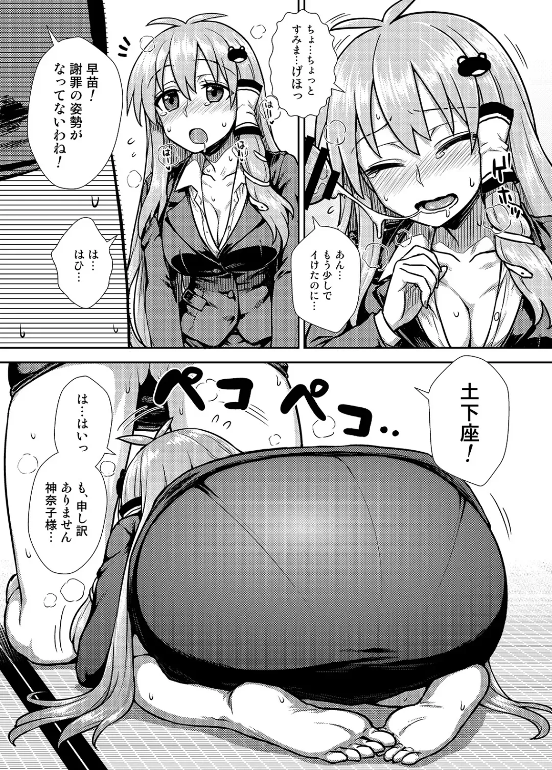 Touhou OL Goudou - Office Lady Anthology Fhentai.net - Page 40