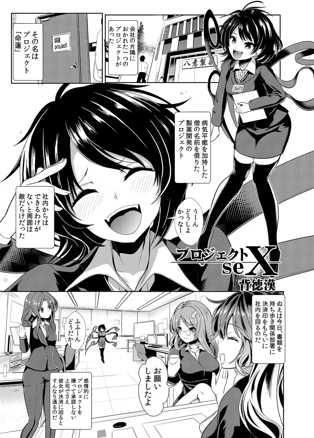 Touhou OL Goudou - Office Lady Anthology Fhentai.net - Page 44