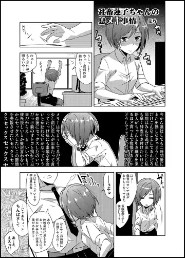 Touhou OL Goudou - Office Lady Anthology Fhentai.net - Page 16