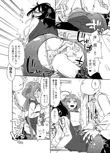 Touhou OL Goudou - Office Lady Anthology Fhentai.net - Page 23