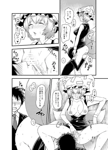 Touhou OL Goudou - Office Lady Anthology Fhentai.net - Page 31