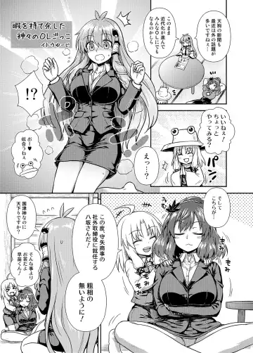 Touhou OL Goudou - Office Lady Anthology Fhentai.net - Page 36