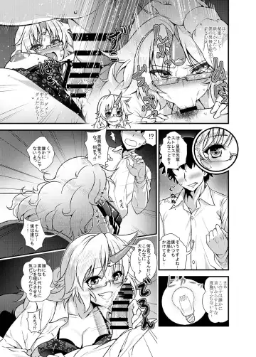 Touhou OL Goudou - Office Lady Anthology Fhentai.net - Page 6