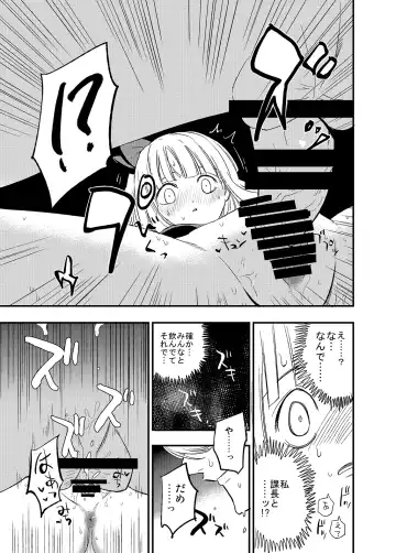 Touhou OL Goudou - Office Lady Anthology Fhentai.net - Page 60