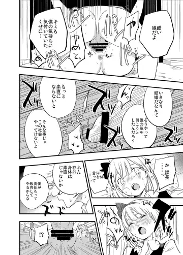 Touhou OL Goudou - Office Lady Anthology Fhentai.net - Page 61