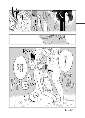 Touhou OL Goudou - Office Lady Anthology Fhentai.net - Page 63