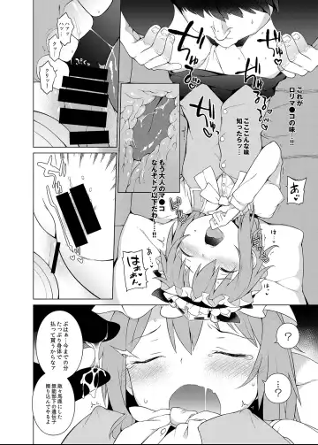 Touhou OL Goudou - Office Lady Anthology Fhentai.net - Page 69