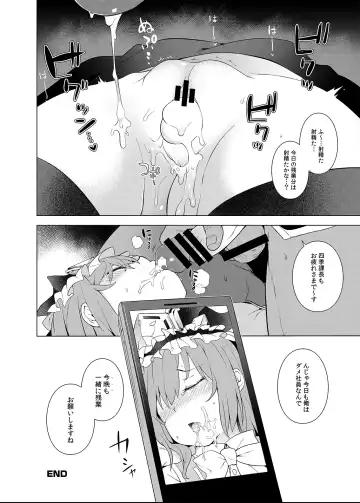 Touhou OL Goudou - Office Lady Anthology Fhentai.net - Page 75