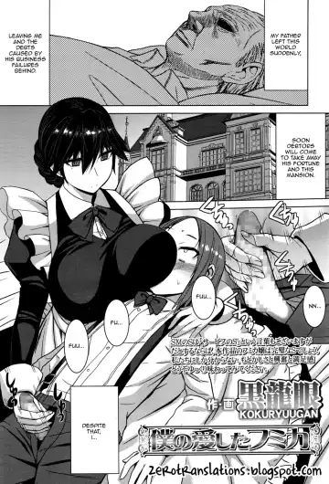 Read [Kokuryuugan] Boku no Aishita Fumika - Fhentai