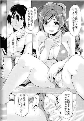 [Sabaneko] Kyuuryoukan no Oyasumi Fhentai - Page 13