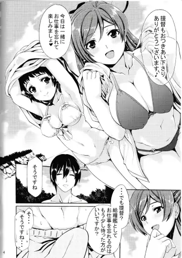 [Sabaneko] Kyuuryoukan no Oyasumi Fhentai - Page 3