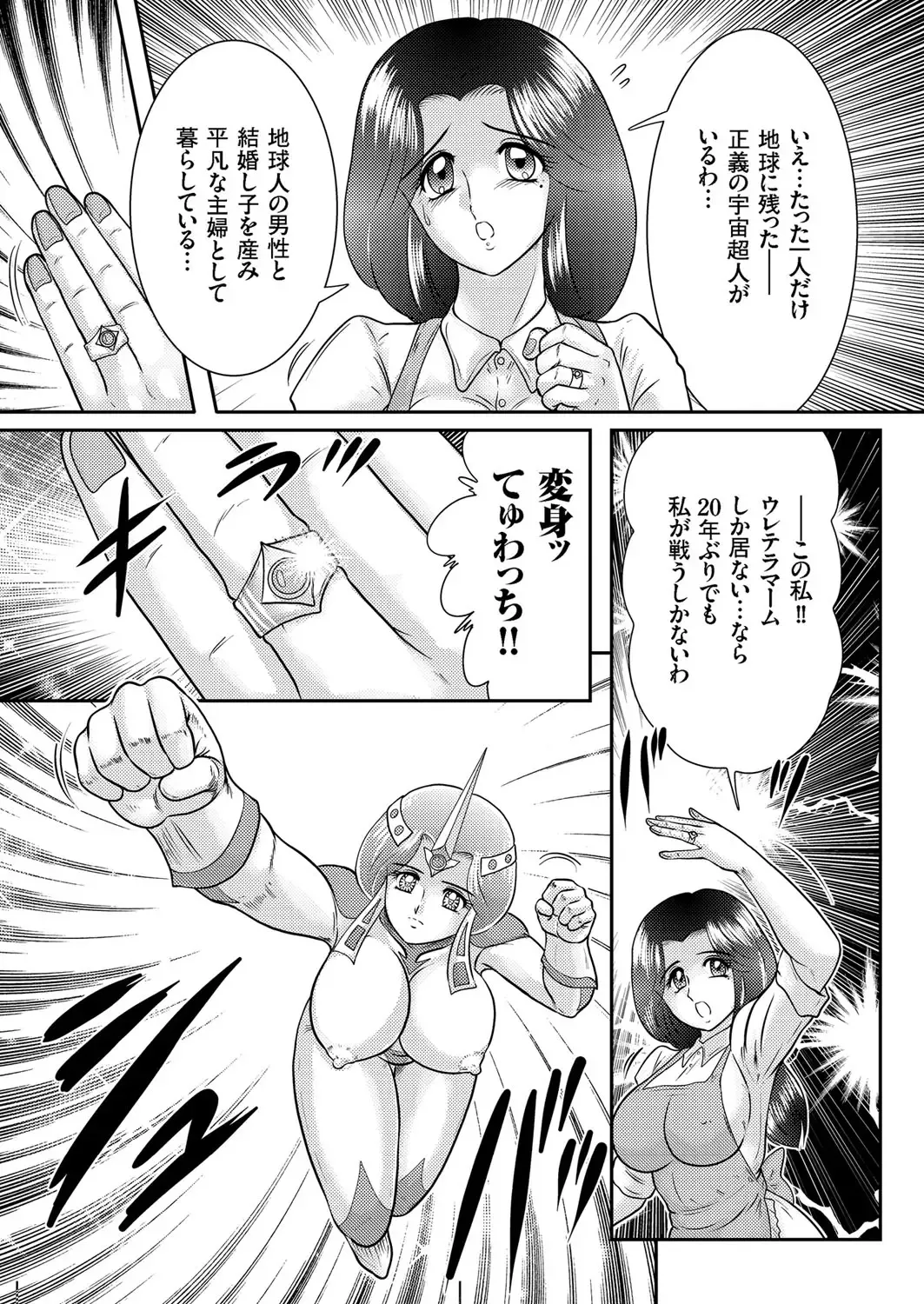 Hitozuma Zoukan - COMIC Kuriberon DUMA Vol. 1 - Monzetsu Tokushu Bunben Gou Fhentai.net - Page 148