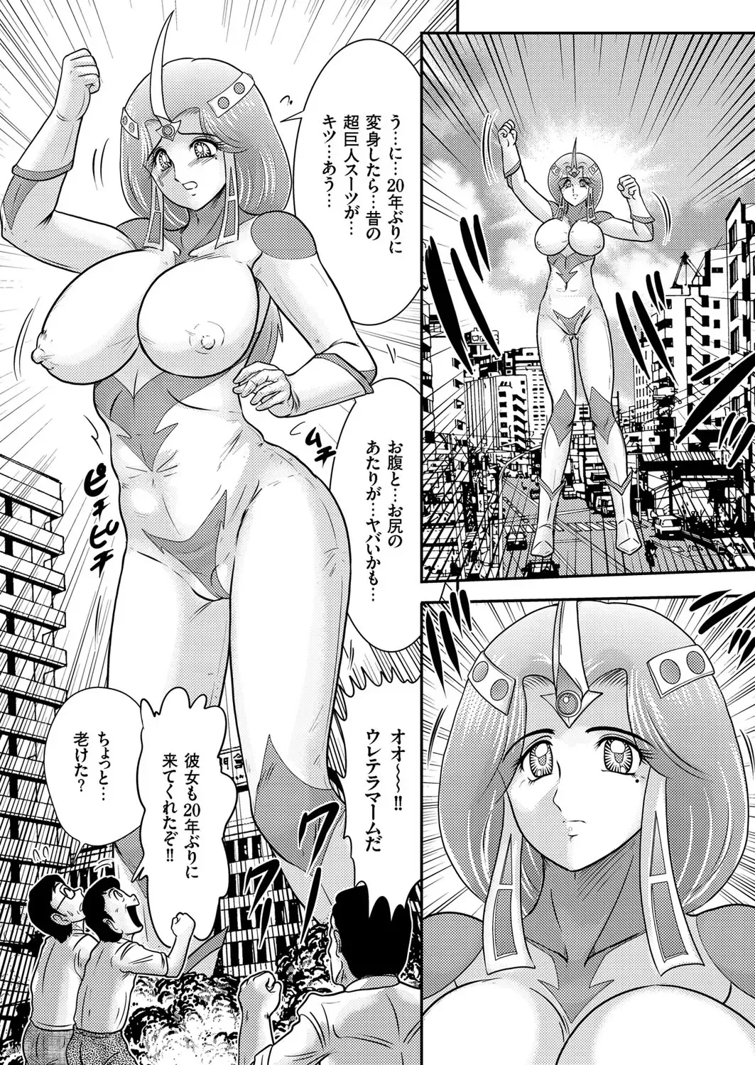 Hitozuma Zoukan - COMIC Kuriberon DUMA Vol. 1 - Monzetsu Tokushu Bunben Gou Fhentai.net - Page 149