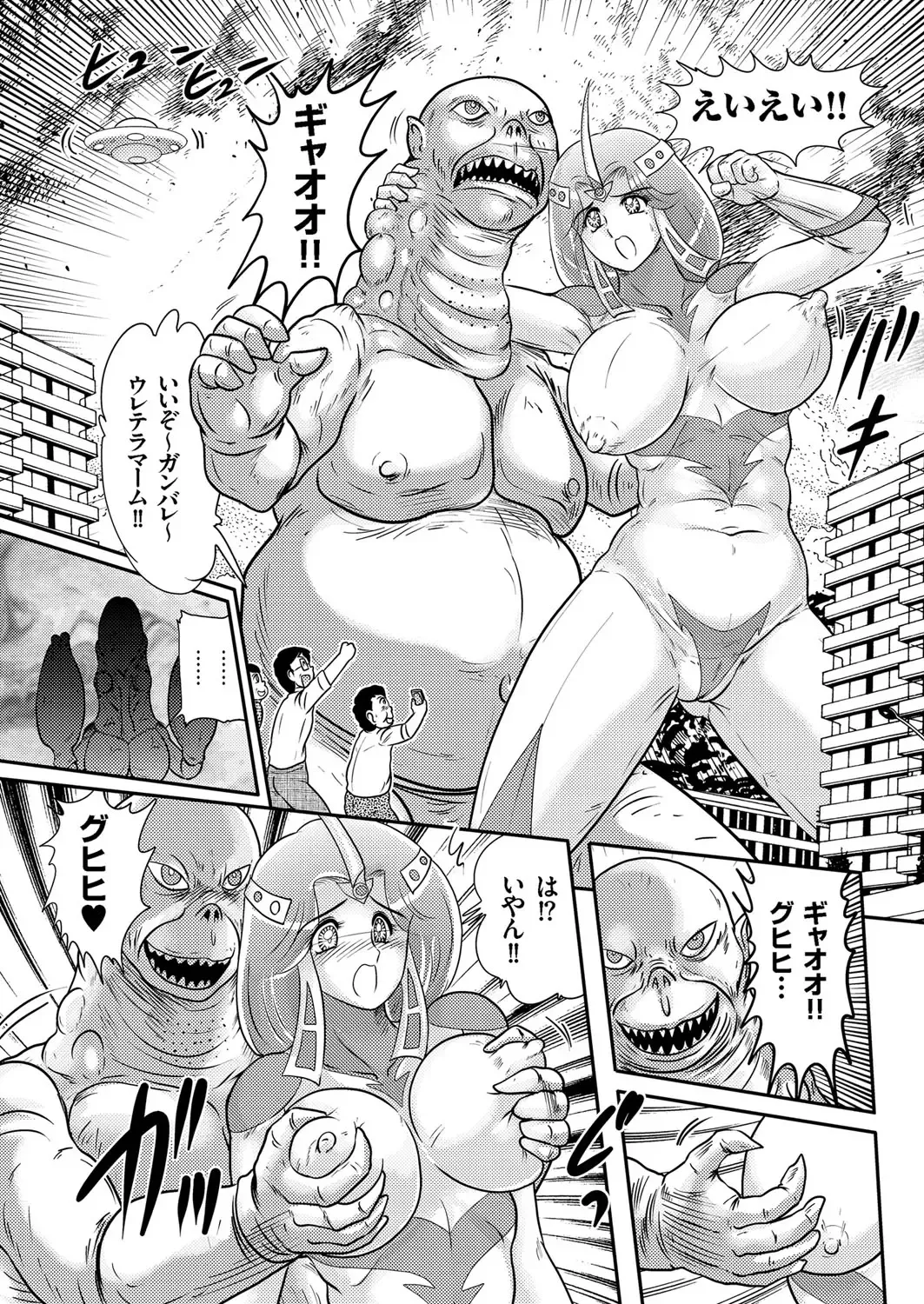 Hitozuma Zoukan - COMIC Kuriberon DUMA Vol. 1 - Monzetsu Tokushu Bunben Gou Fhentai.net - Page 151