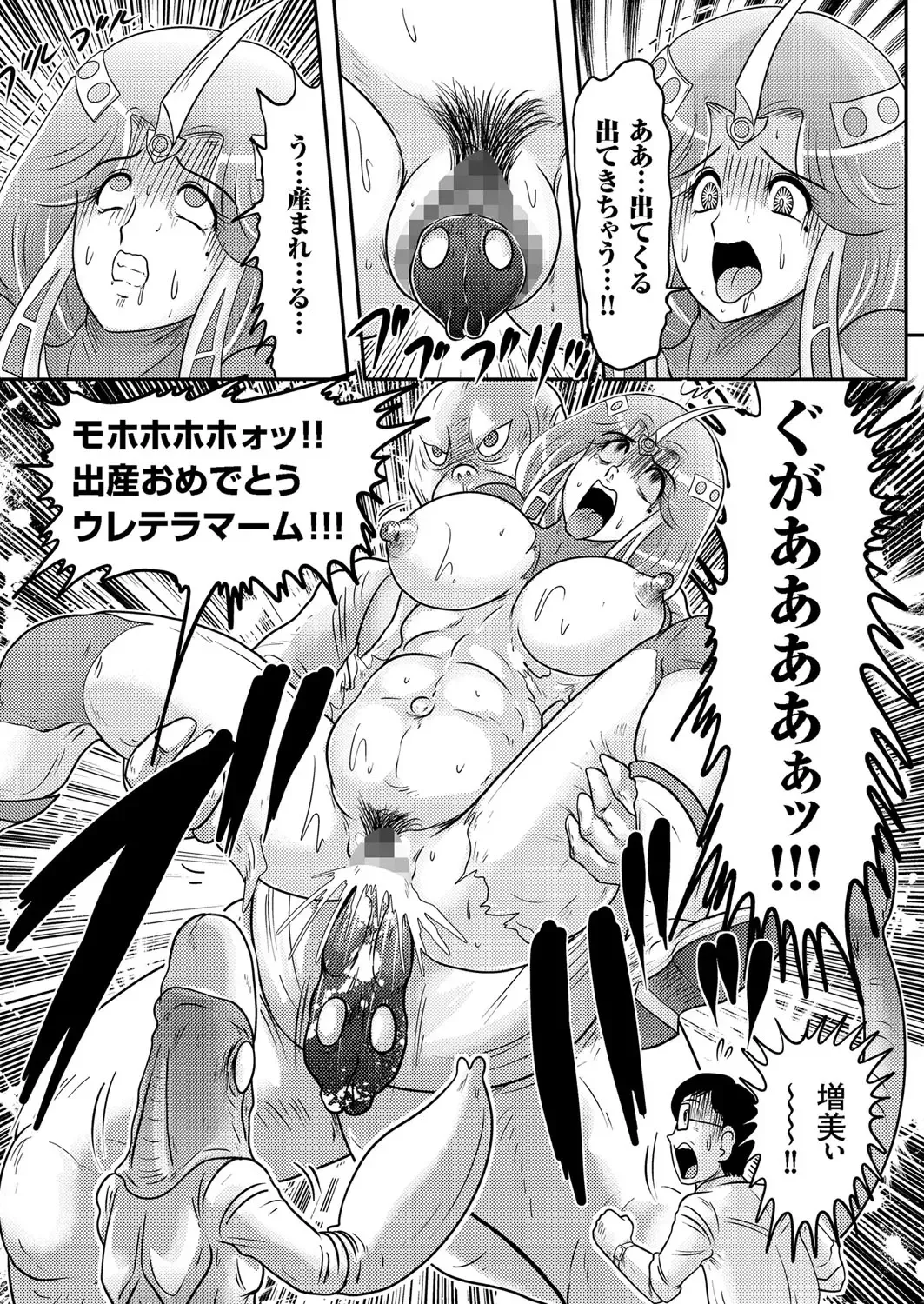 Hitozuma Zoukan - COMIC Kuriberon DUMA Vol. 1 - Monzetsu Tokushu Bunben Gou Fhentai.net - Page 167