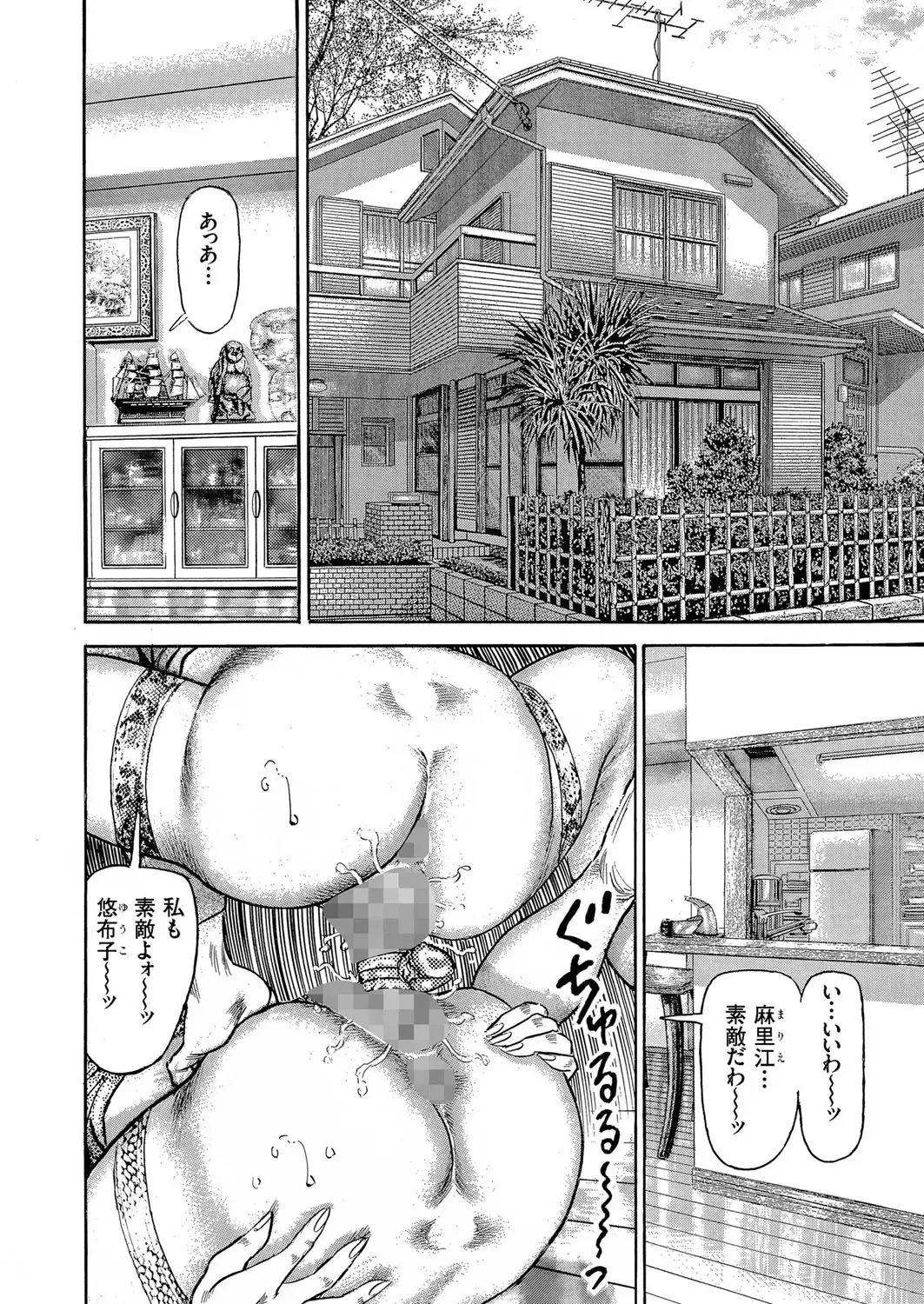 Hitozuma Zoukan - COMIC Kuriberon DUMA Vol. 1 - Monzetsu Tokushu Bunben Gou Fhentai.net - Page 170