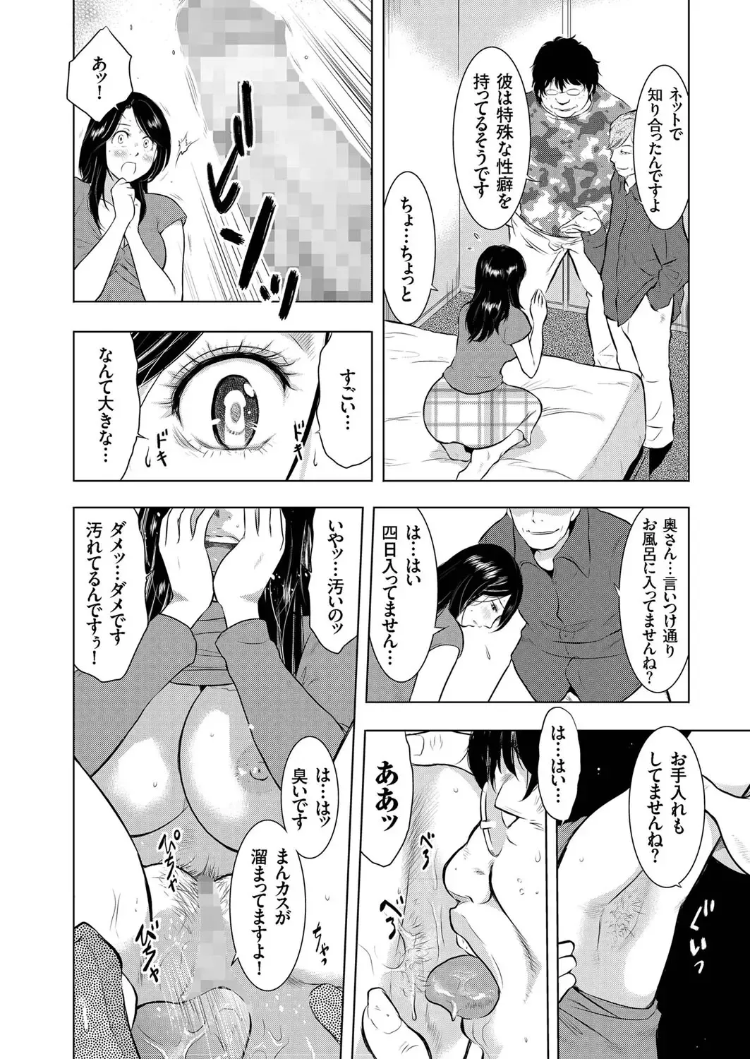 Hitozuma Zoukan - COMIC Kuriberon DUMA Vol. 1 - Monzetsu Tokushu Bunben Gou Fhentai.net - Page 46