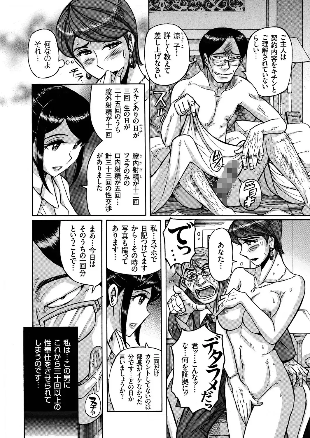 Hitozuma Zoukan - COMIC Kuriberon DUMA Vol. 1 - Monzetsu Tokushu Bunben Gou Fhentai.net - Page 62