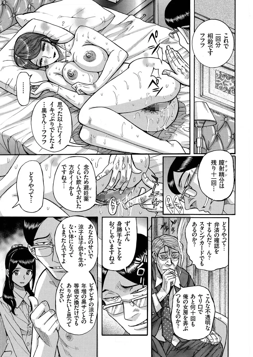 Hitozuma Zoukan - COMIC Kuriberon DUMA Vol. 1 - Monzetsu Tokushu Bunben Gou Fhentai.net - Page 65