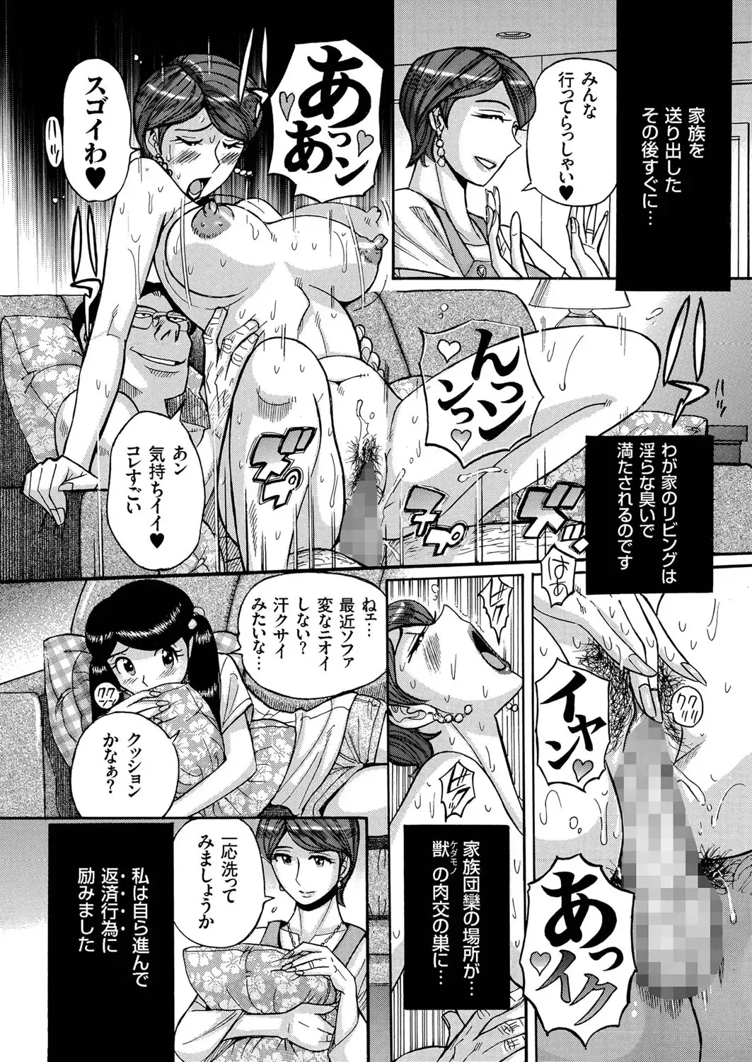 Hitozuma Zoukan - COMIC Kuriberon DUMA Vol. 1 - Monzetsu Tokushu Bunben Gou Fhentai.net - Page 74