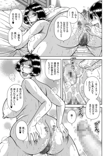 Hitozuma Zoukan - COMIC Kuriberon DUMA Vol. 1 - Monzetsu Tokushu Bunben Gou Fhentai.net - Page 137