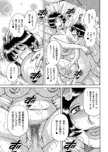 Hitozuma Zoukan - COMIC Kuriberon DUMA Vol. 1 - Monzetsu Tokushu Bunben Gou Fhentai.net - Page 141