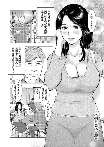 Hitozuma Zoukan - COMIC Kuriberon DUMA Vol. 1 - Monzetsu Tokushu Bunben Gou Fhentai.net - Page 34