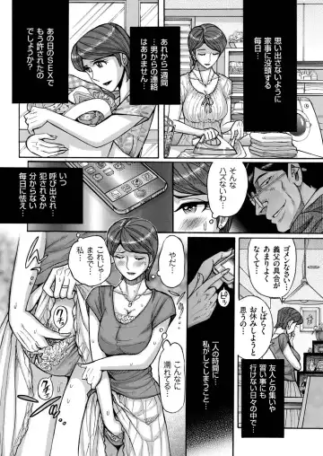 Hitozuma Zoukan - COMIC Kuriberon DUMA Vol. 1 - Monzetsu Tokushu Bunben Gou Fhentai.net - Page 68