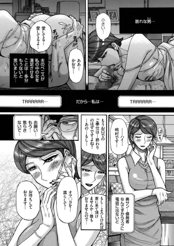 Hitozuma Zoukan - COMIC Kuriberon DUMA Vol. 1 - Monzetsu Tokushu Bunben Gou Fhentai.net - Page 72