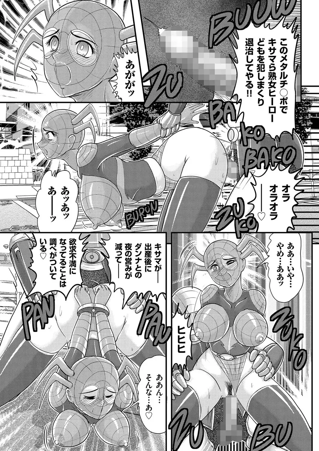 Hitozuma Zoukan - COMIC Kuriberon DUMA Vol. 3 - Torokeru Jukuniku Hanazakari Gou Fhentai.net - Page 116