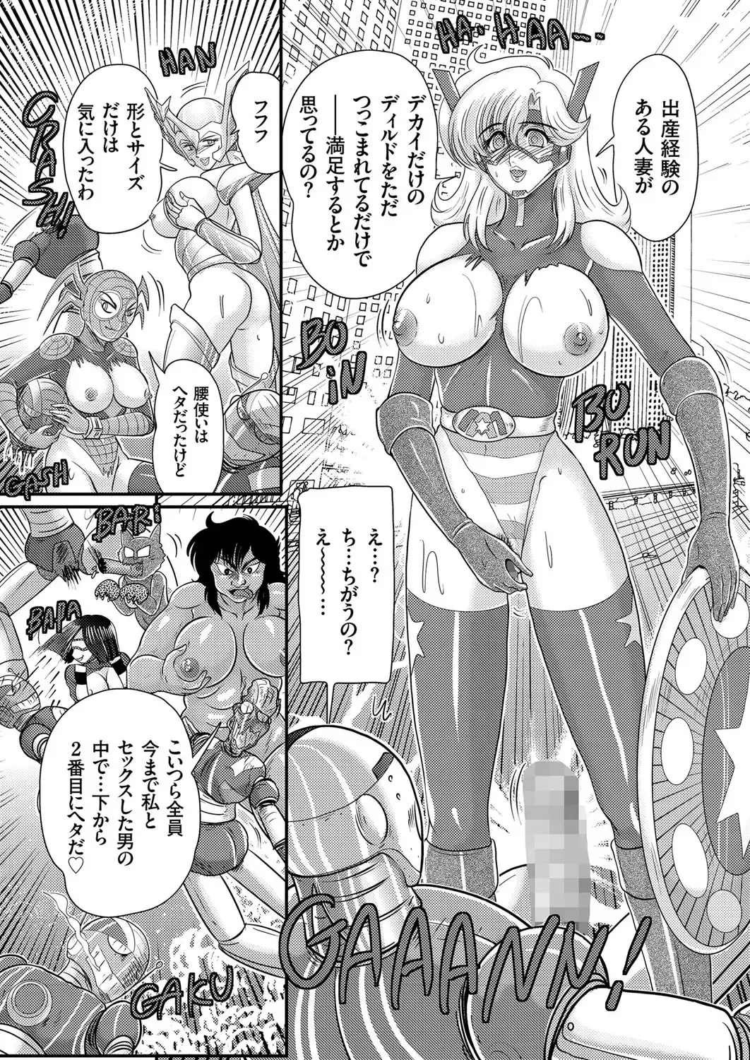 Hitozuma Zoukan - COMIC Kuriberon DUMA Vol. 3 - Torokeru Jukuniku Hanazakari Gou Fhentai.net - Page 133