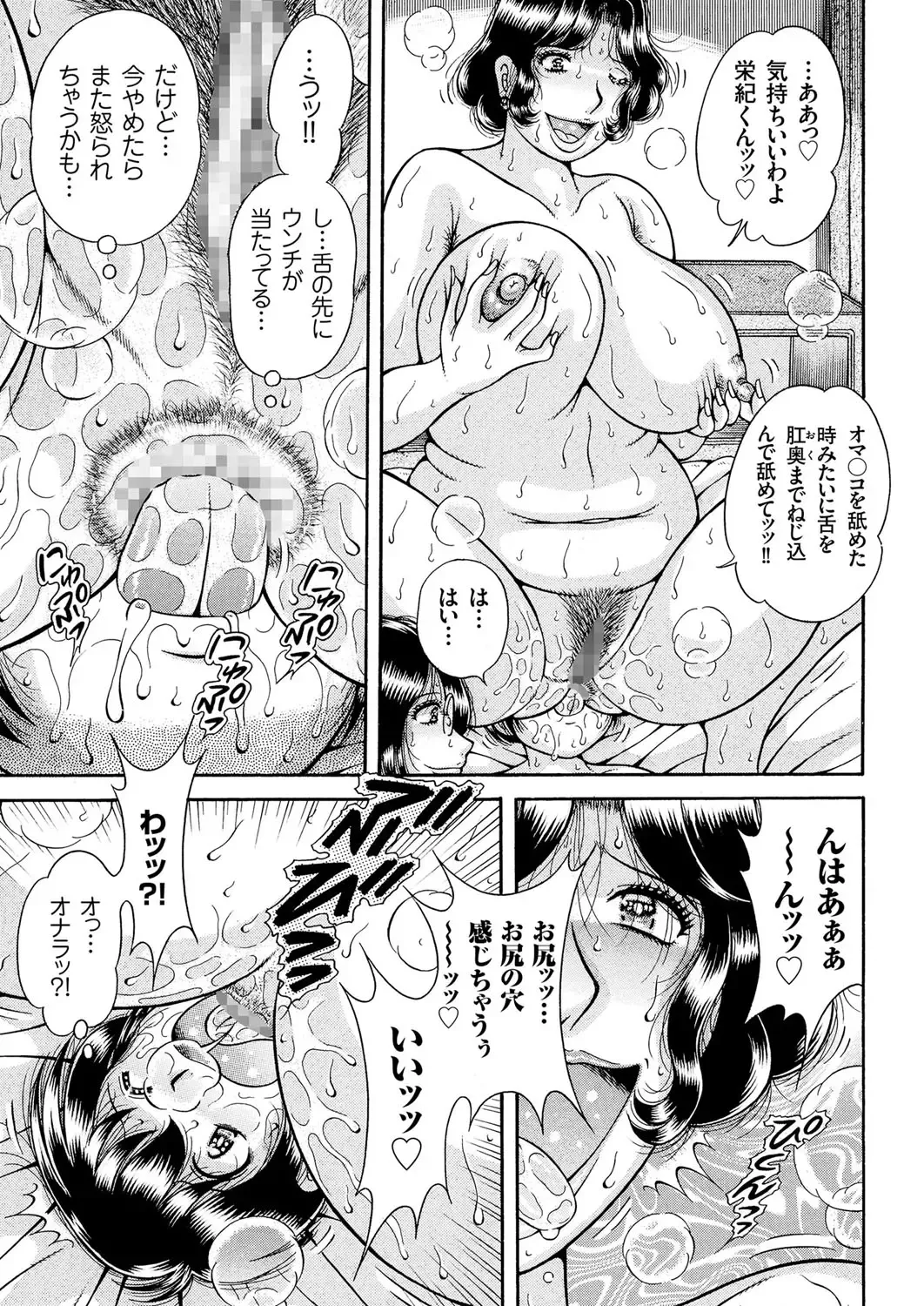 Hitozuma Zoukan - COMIC Kuriberon DUMA Vol. 3 - Torokeru Jukuniku Hanazakari Gou Fhentai.net - Page 147