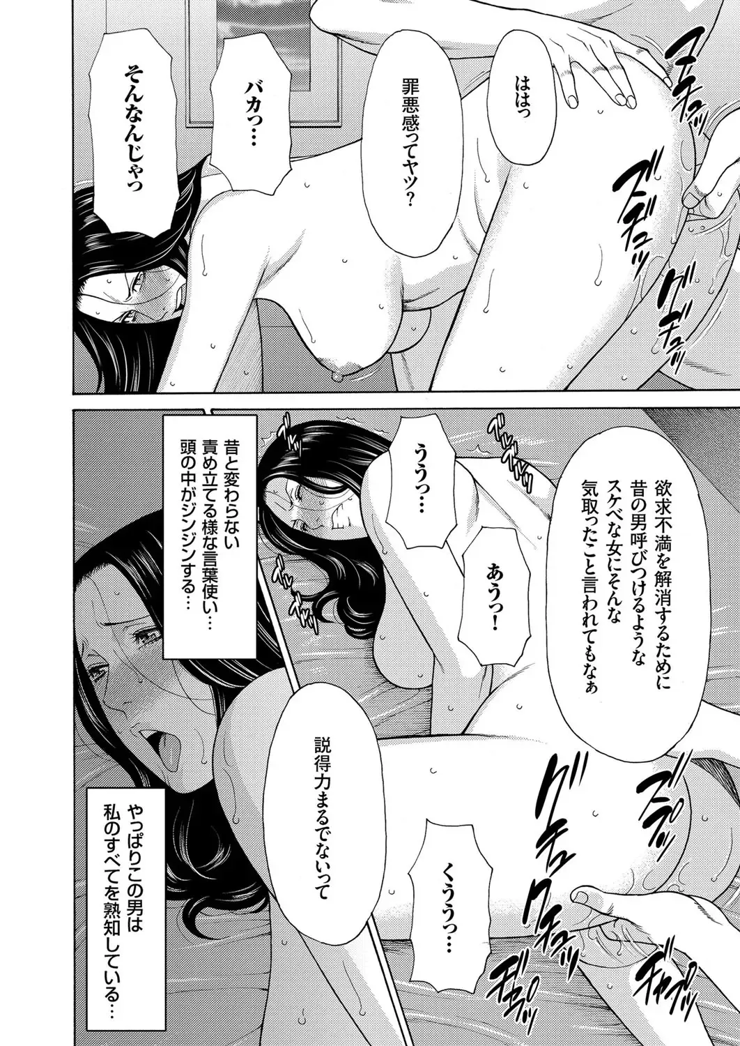 Hitozuma Zoukan - COMIC Kuriberon DUMA Vol. 3 - Torokeru Jukuniku Hanazakari Gou Fhentai.net - Page 30